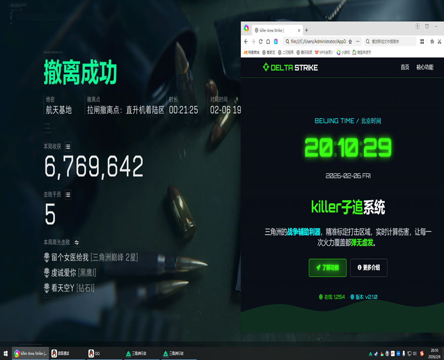 三角洲物资透辅助暗夜透视自瞄效果